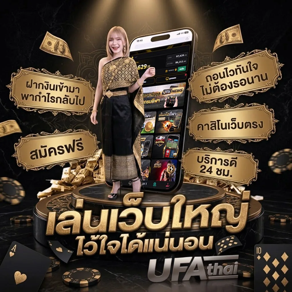 เกมคิง แบนเนอร์แบรนด์ — เว็บตรง UFABET
