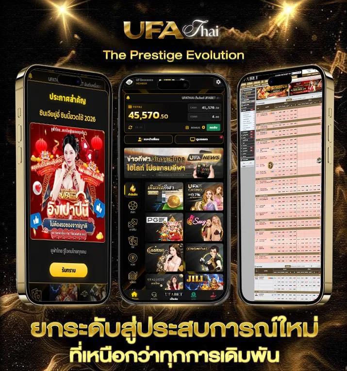 เกมคิง  แบรนด์ยูฟ่าไทย